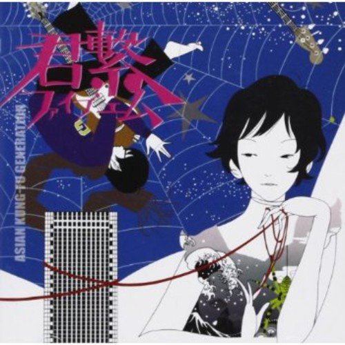 Asian Kung-Fu Generation - Kimitsu Nagi Five M (2016 Re-Issue) (2003) 320kbps