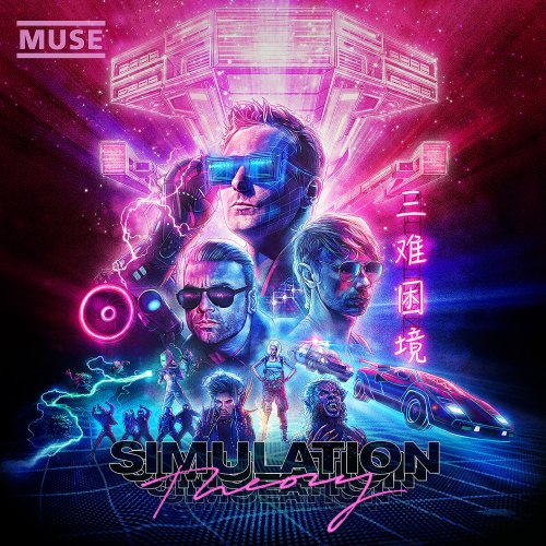 Muse - Simulation Theory (Super Deluxe Edition)