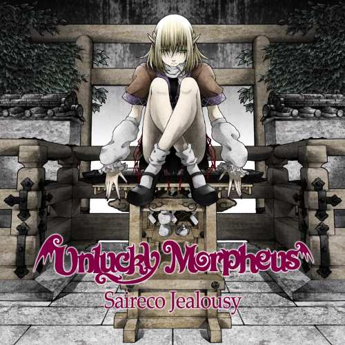 Unlucky Morpheus - Saireco Jealousy